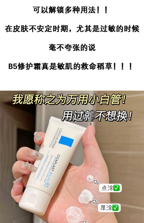 理肤泉祛痘系列皮肤干-图2