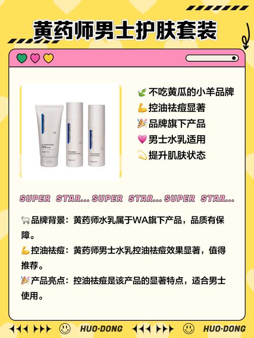 男士紧致护肤品哪个牌子的效果最好？-图1