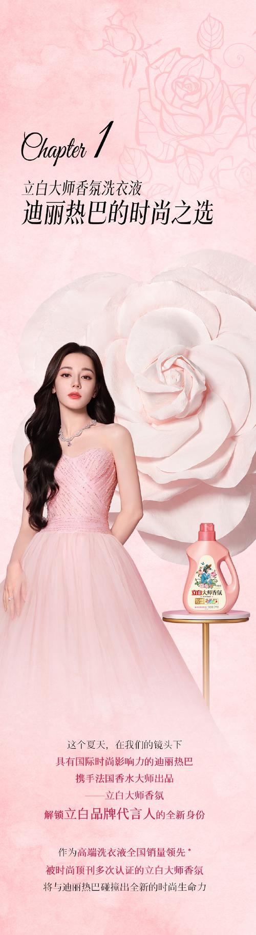 迪丽热巴代言的护肤品效果如何？-图2