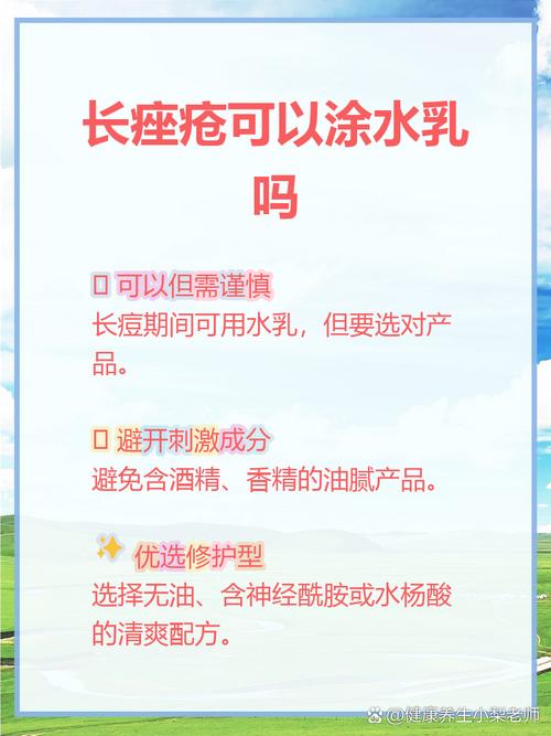 长痘时护肤品能涂吗？-图2