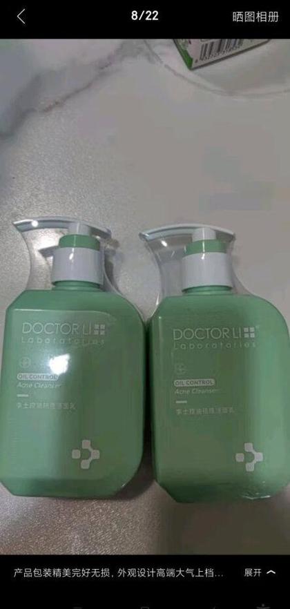 李医生祛痘洁面乳含哪些有效成分？-图3