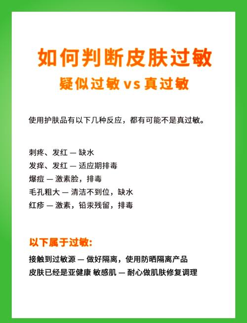 护肤品过敏怎么测才准？-图1