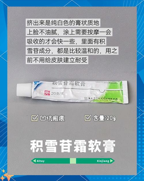 wis祛痘凝胶多少钱？-图1