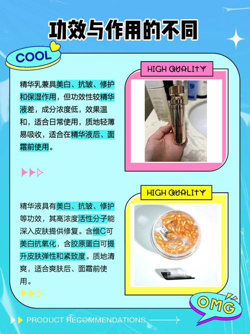 护肤是先涂精华还是乳液？-图3