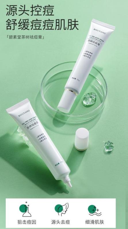 屈臣氏祛痘真的好用吗？-图3