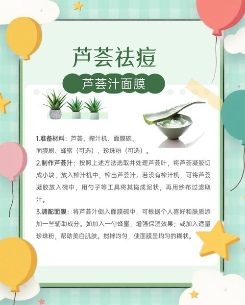 自制芦荟祛痘面膜怎么用才有效？-图2