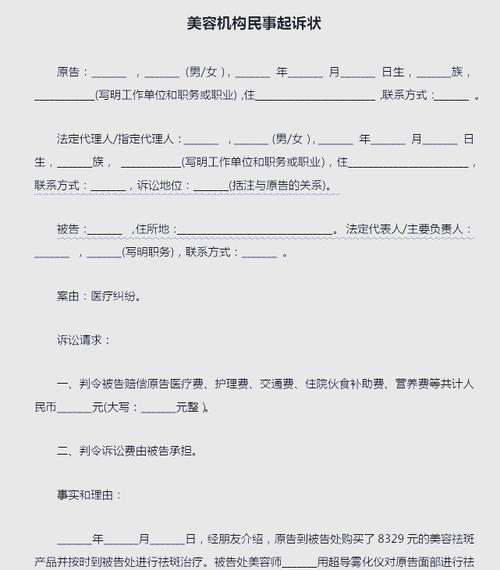 祛痘美容事故，赔偿标准如何确定？-图1