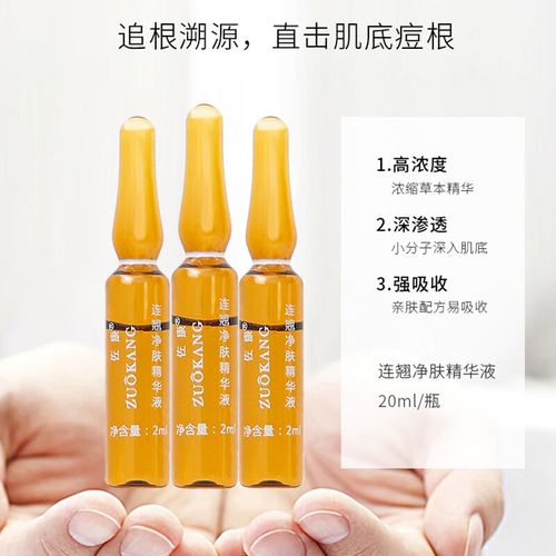 连翘祛痘产品效果真的好吗？-图1