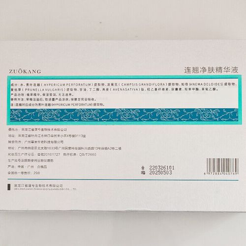 连翘祛痘产品效果真的好吗？-图2