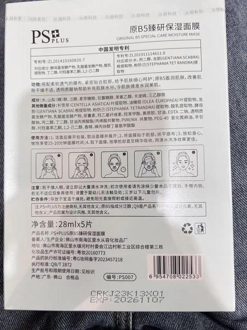 控油祛痘面膜,哪些成分真有效?-图1 控油祛痘面膜,哪些成分真有效?-图1