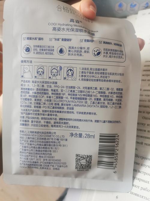 控油祛痘面膜,哪些成分真有效?-图2 控油祛痘面膜,哪些成分真有效?-图2