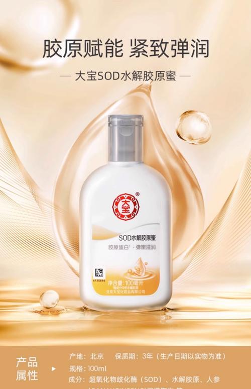 大宝护肤品到底适合哪个年龄段?-图3 大宝护肤品到底适合哪个年龄段?-图3