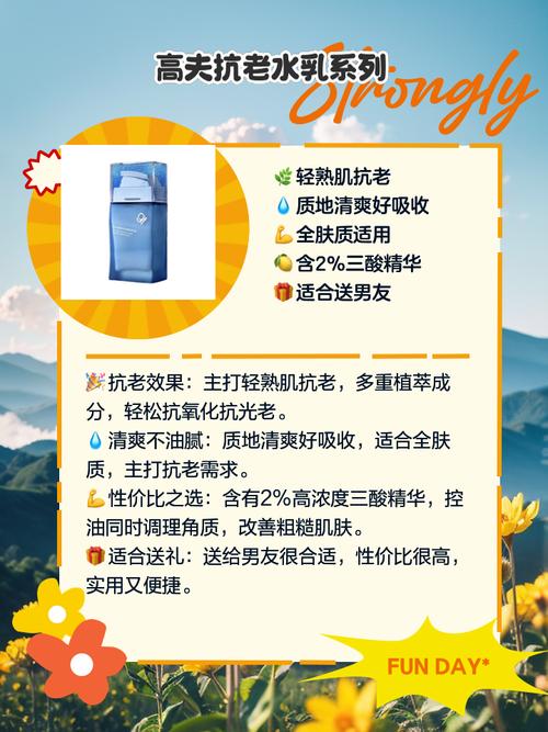 高夫男士护肤品价格贵不贵?-图3 高夫男士护肤品价格贵不贵?-图3