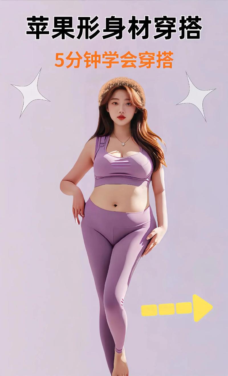 H廓形女装，苹果身材怎么选才显瘦？-图2