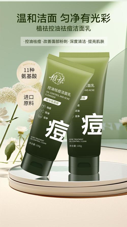 祛痘洁面乳怎么选才有效？-图2