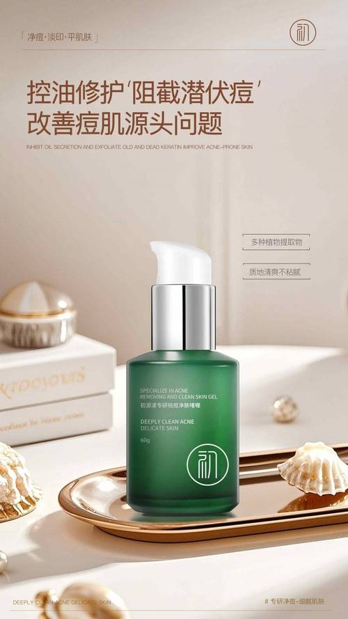 2025祛痘化妆品，选哪种才有效？-图1