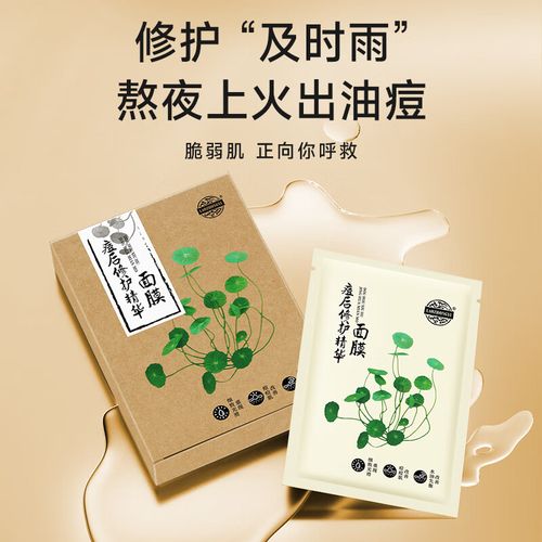 中药祛痘面膜多久能见效?-图3 中药祛痘面膜多久能见效?-图3