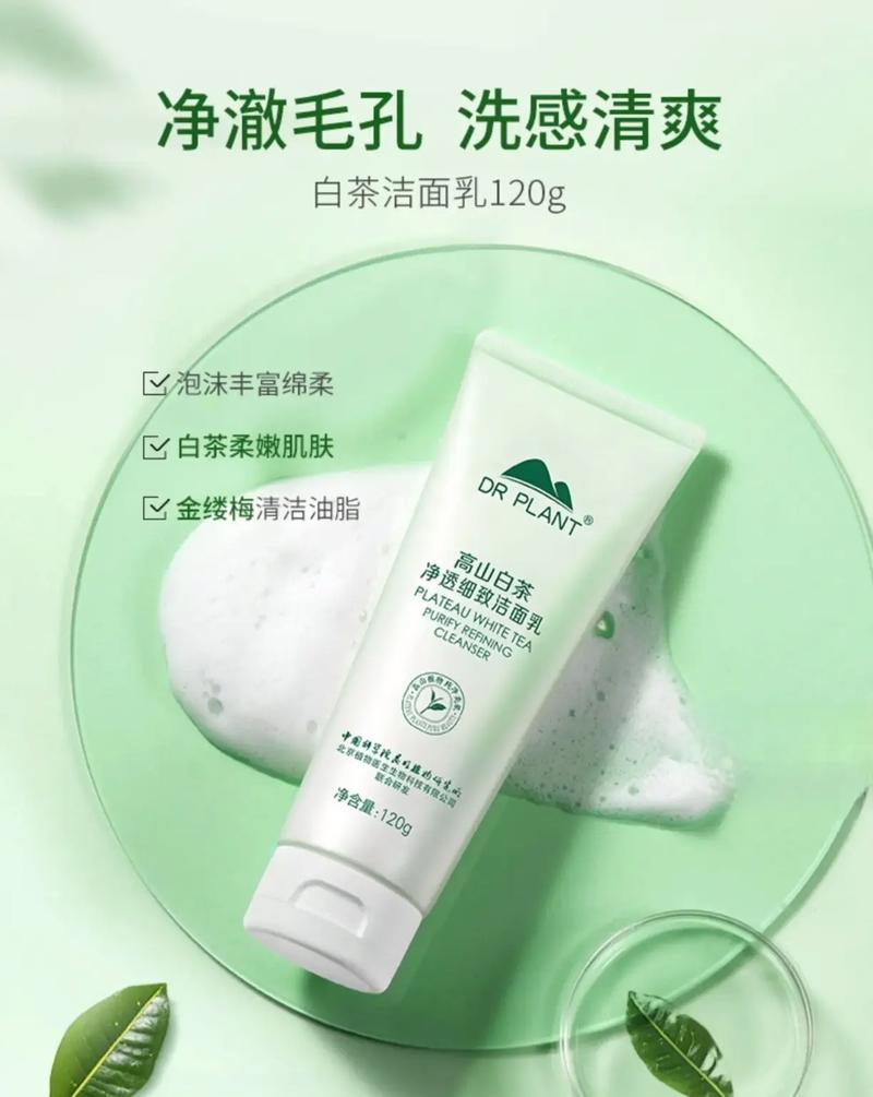 植物医生绿茶祛痘效果如何？-图3