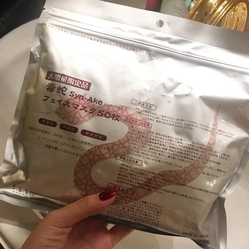 spc蛇毒面膜祛痘吗-图2 spc蛇毒面膜祛痘吗-图2