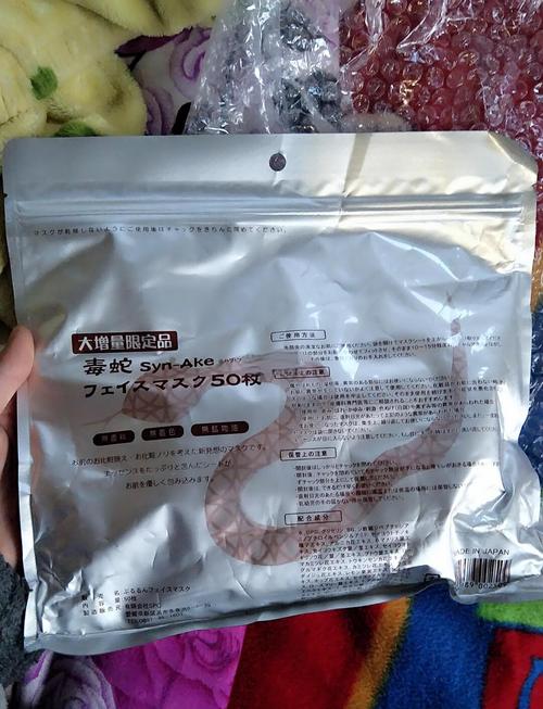 spc蛇毒面膜祛痘吗-图3 spc蛇毒面膜祛痘吗-图3