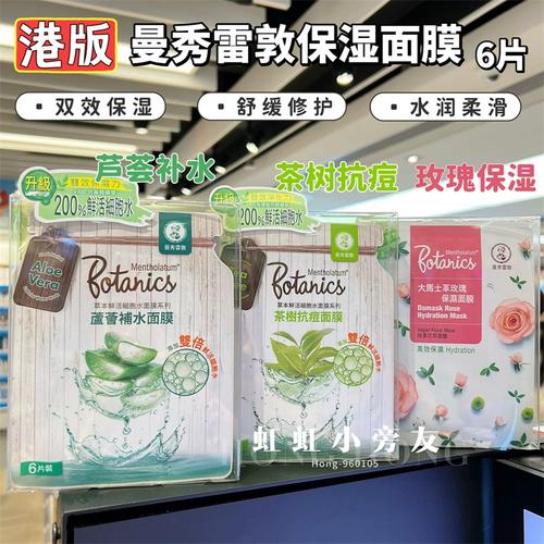 曼秀雷敦祛痘控油面膜真的好用吗？-图1