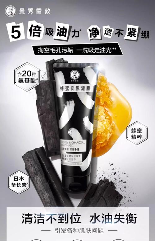 曼秀雷敦祛痘控油面膜真的好用吗？-图3