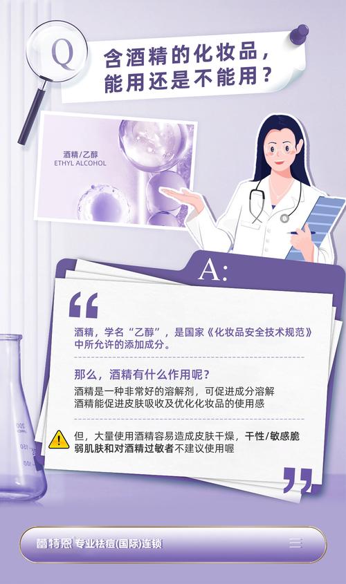 护肤品含酒精，是伤肤还是护肤？-图2