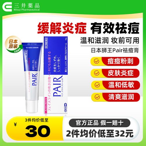 狮王祛痘膏正确用法是什么？-图2