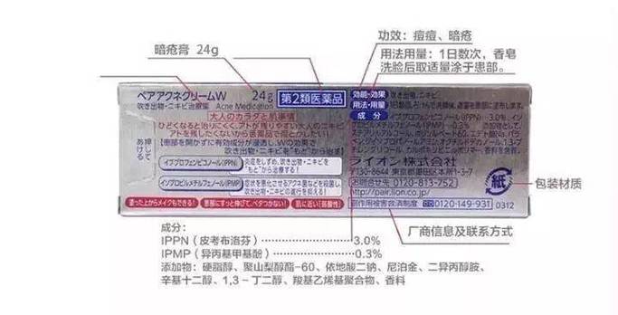 狮王祛痘膏正确用法是什么？-图3
