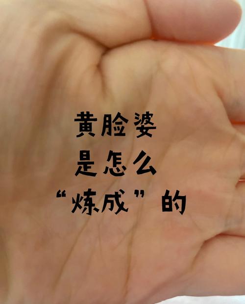 护肤品用后脸发黄是为何?-图2 护肤品用后脸发黄是为何?-图2