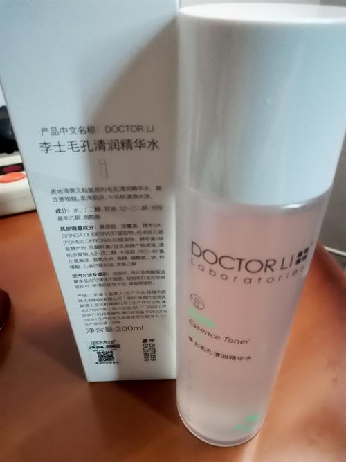 李医生草本祛痘产品真的有效吗?-图1 李医生草本祛痘产品真的有效吗?-图1