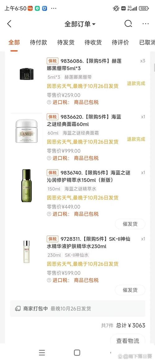 海洋之谜护肤品价格表贵不贵？-图1