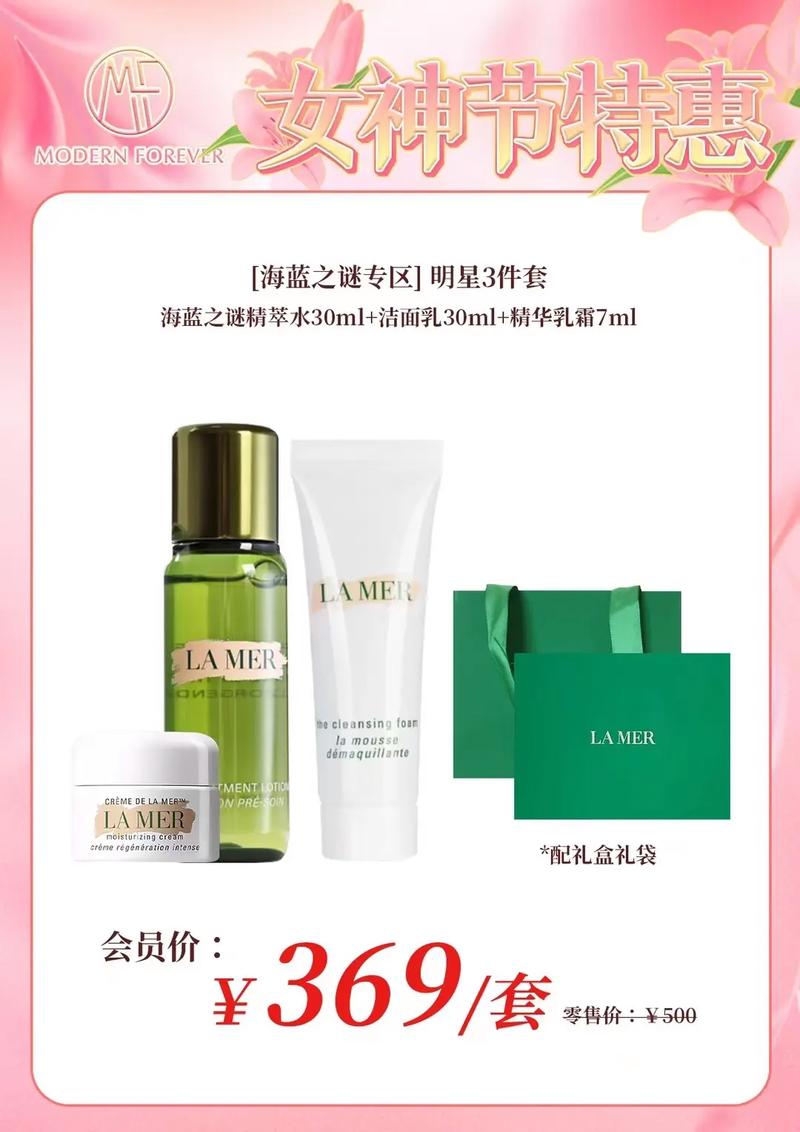 海洋之谜护肤品价格表贵不贵？-图2