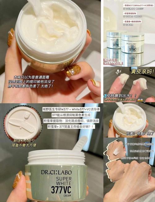 城野医生面霜能祛痘吗？-图3