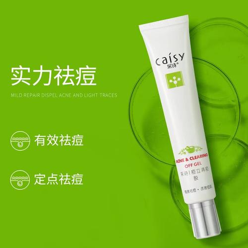 祛痘印产品绿色包装，真能安心吗？-图1