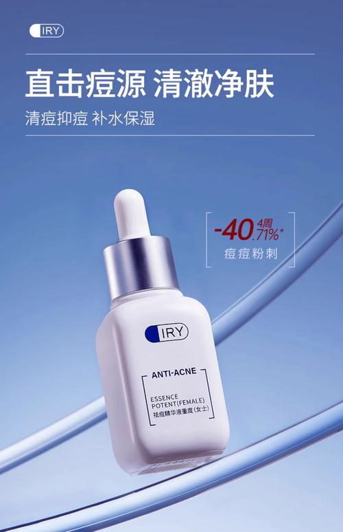 祛痘精华用后效果如何？-图1