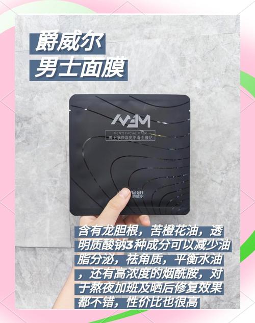 男生祛痘面膜怎么选才有效?-图1 男生祛痘面膜怎么选才有效?-图1