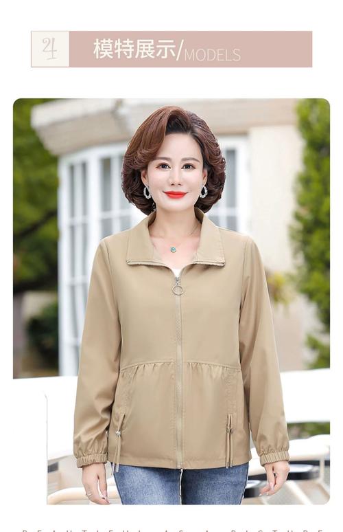 中年女装毛料秋装上衣，选款有哪些讲究？-图1