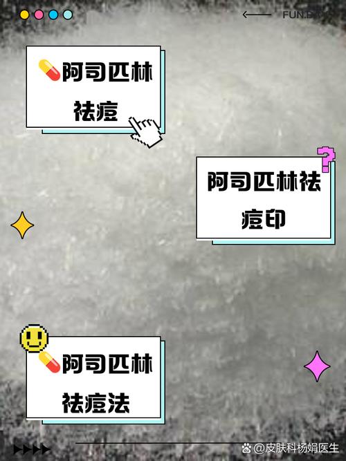 阿司匹林祛痘用哪种？水杨酸还是乙酰水杨酸？-图2