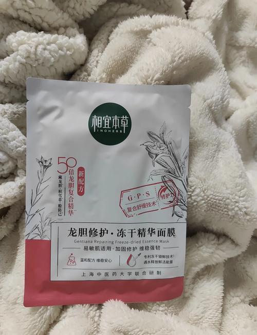 相宜本草祛痘面膜图片效果如何？-图1