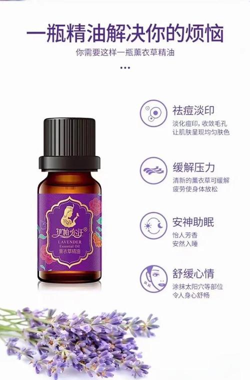薰衣草祛痘搭配什么效果更好?-图1 薰衣草祛痘搭配什么效果更好?-图1