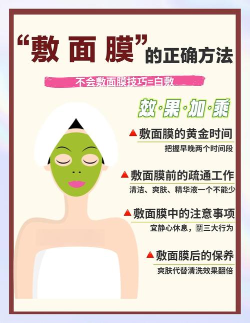 清洁面膜祛痘正确用法是什么？-图3