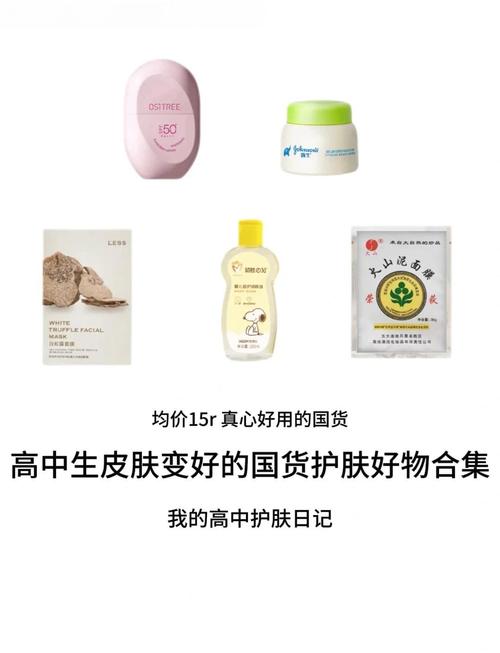 高中生护肤步骤有哪些？-图1