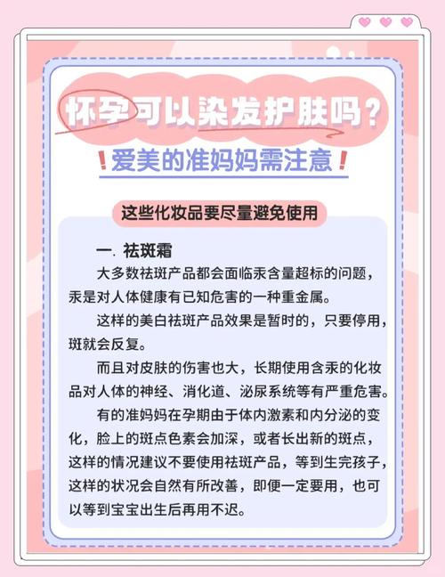 孕期美白护肤品能用吗?-图1 孕期美白护肤品能用吗?-图1