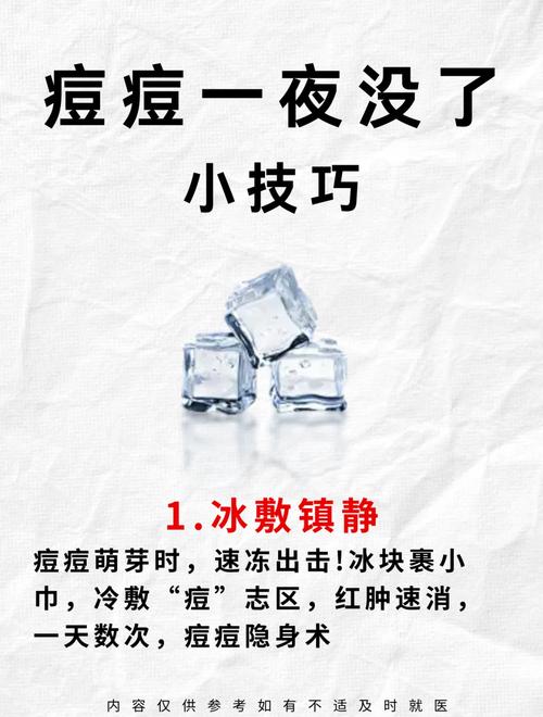 男生如何快速祛痘粉刺?-图1 男生如何快速祛痘粉刺?-图1