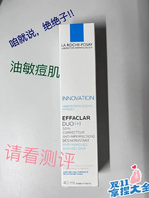 理肤泉祛痘乳液哪款最有效？-图2