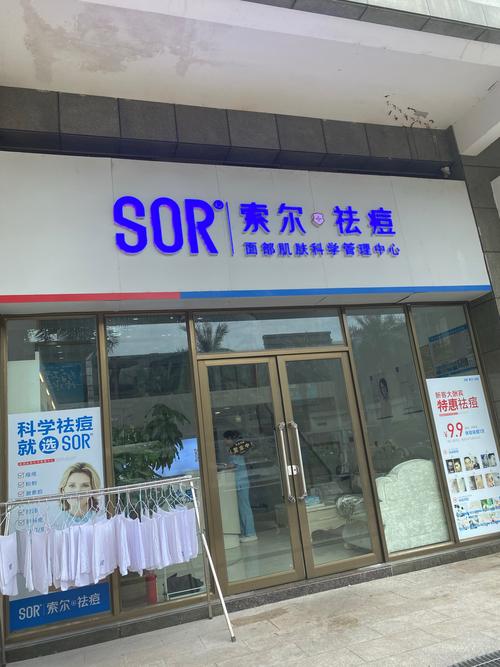 加盟祛痘连锁机构,如何选专业靠谱的?-图3 加盟祛痘连锁机构,如何选专业靠谱的?-图3