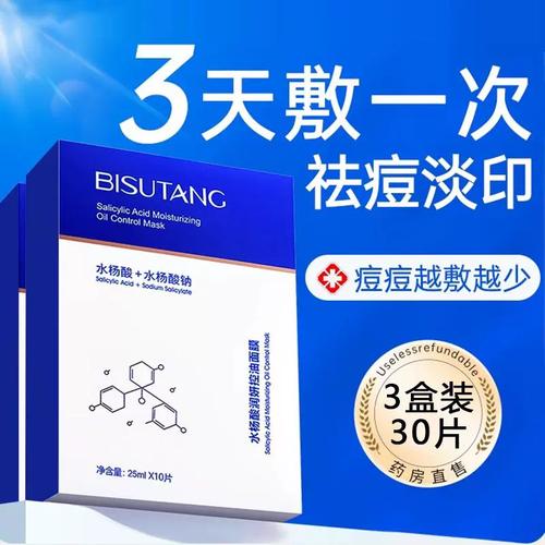 男士祛痘面膜哪个牌子好？-图3