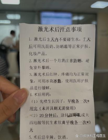 激光祛痘几天能恢复？-图3