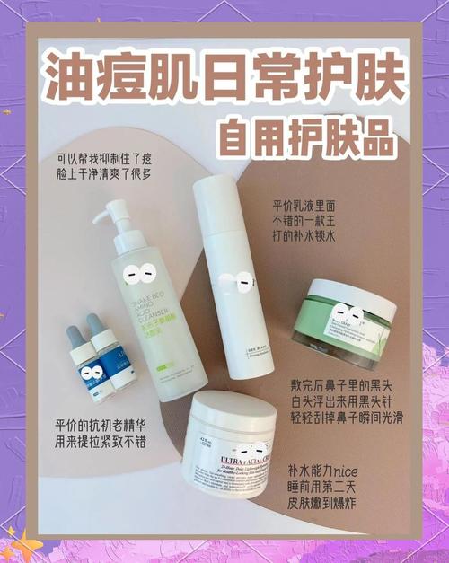 长痘出油护肤品怎么选？-图1